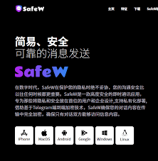 Safew 国际版怎么下载？